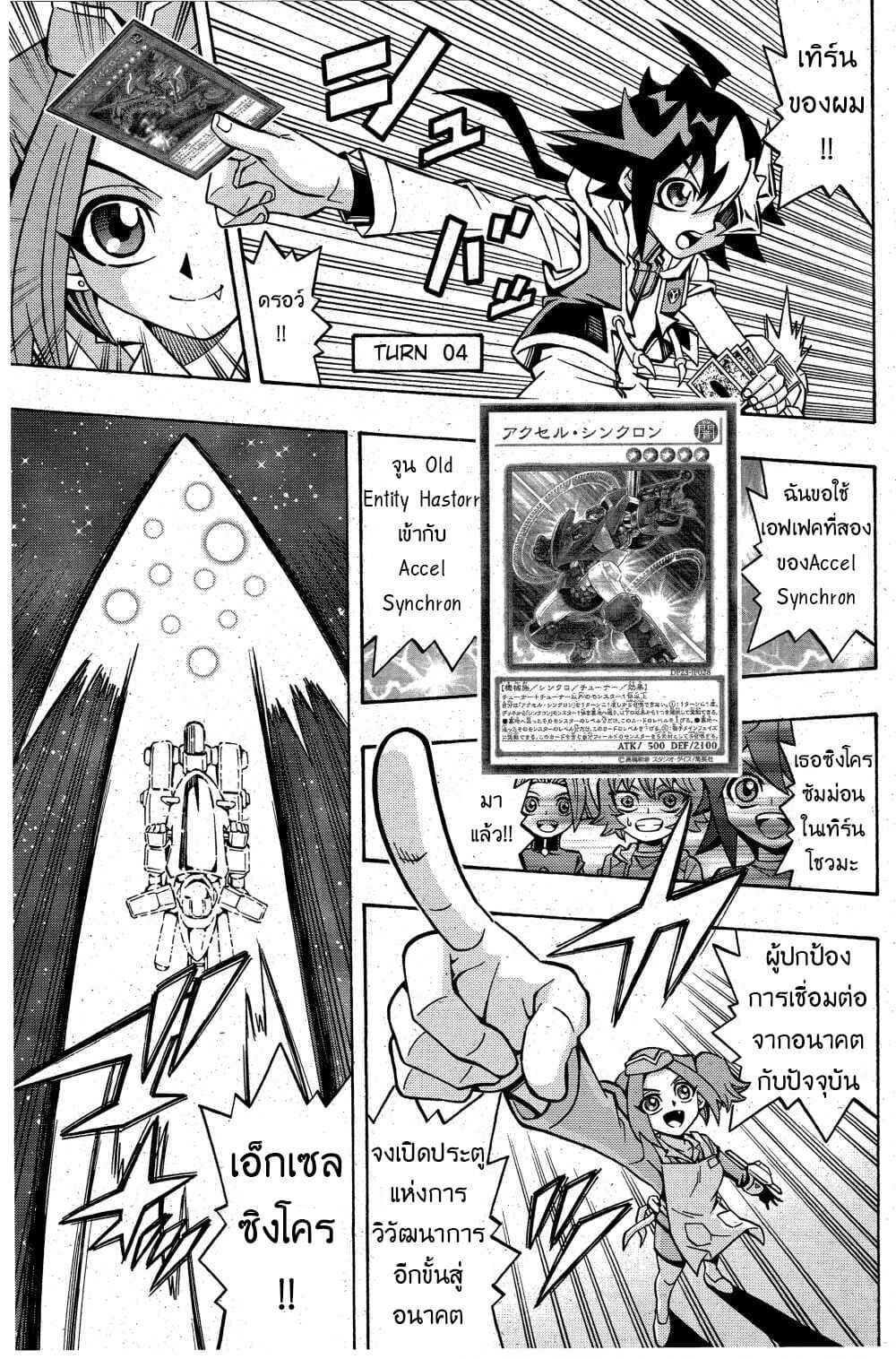 Yu-Gi-Oh! OCG Structures page 14