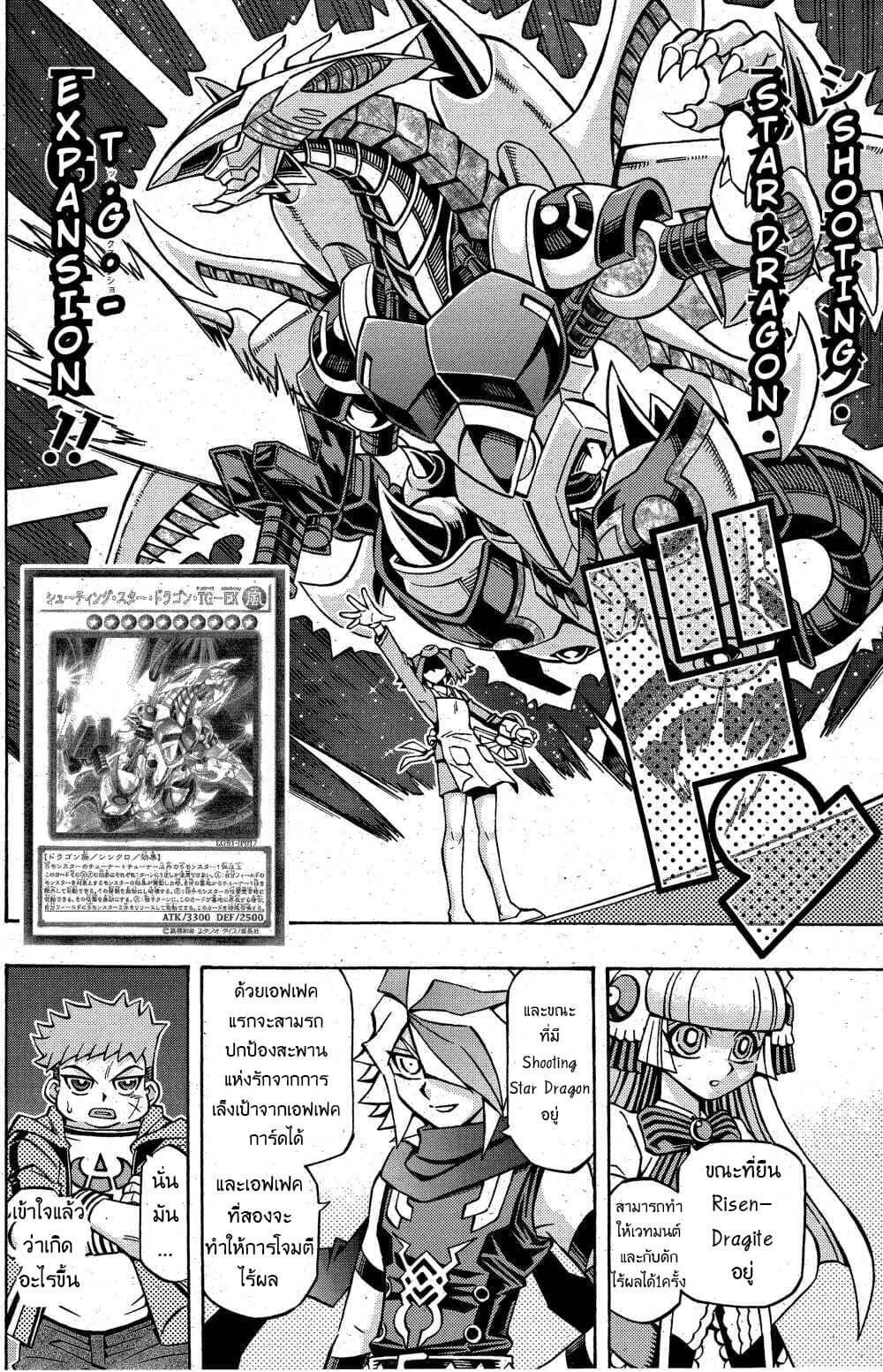 Yu-Gi-Oh! OCG Structures page 15