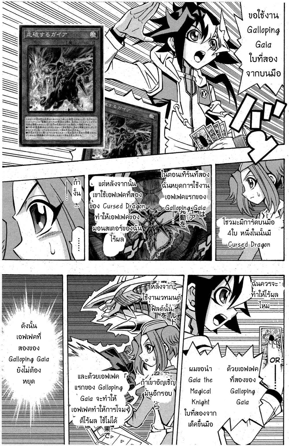 Yu-Gi-Oh! OCG Structures page 16