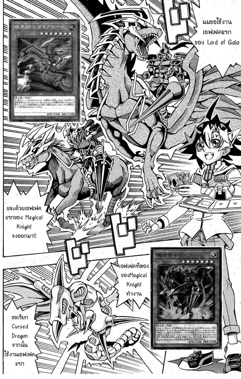 Yu-Gi-Oh! OCG Structures page 17
