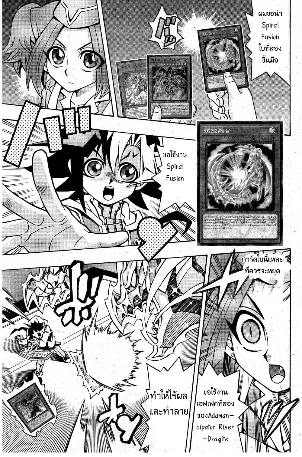 Yu-Gi-Oh! OCG Structures page 18