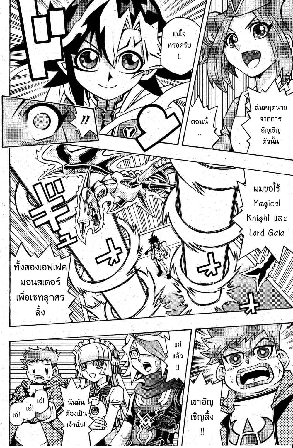 Yu-Gi-Oh! OCG Structures page 19