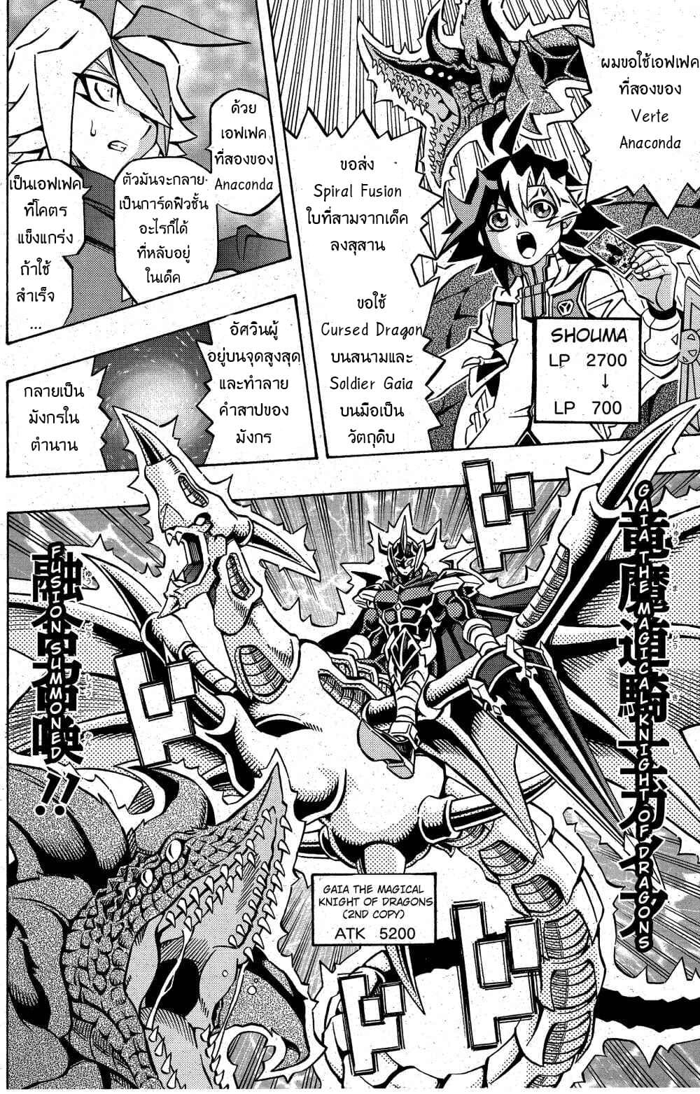 Yu-Gi-Oh! OCG Structures page 21
