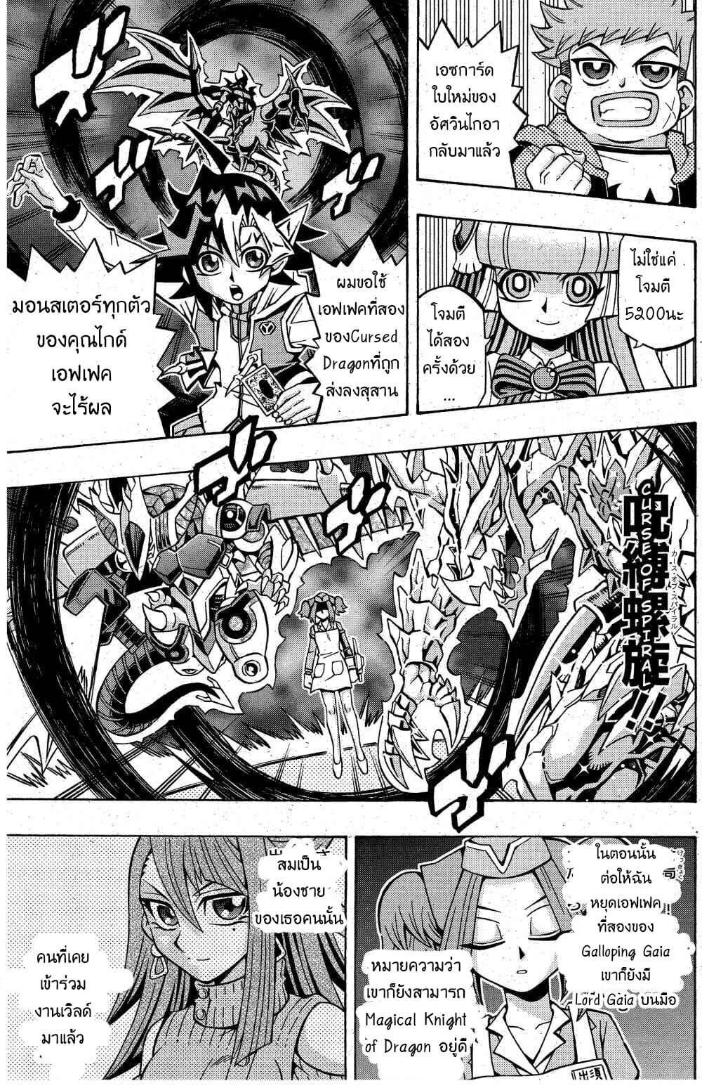 Yu-Gi-Oh! OCG Structures page 22