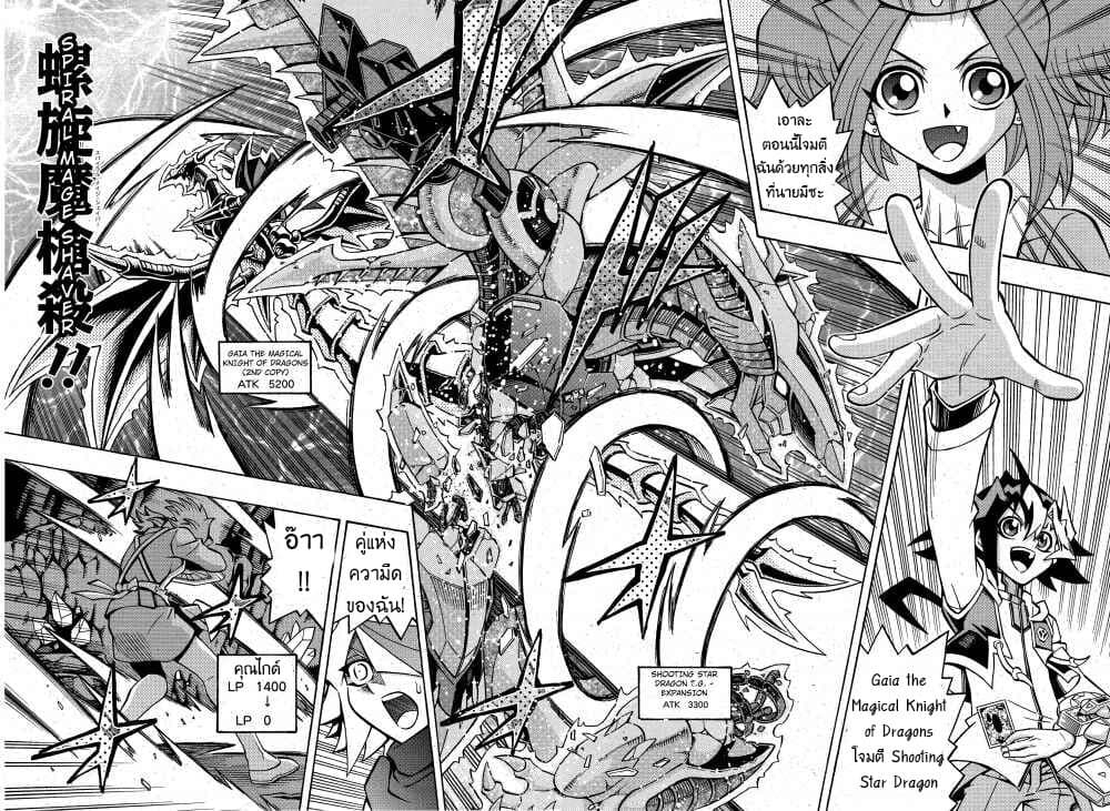 Yu-Gi-Oh! OCG Structures page 23