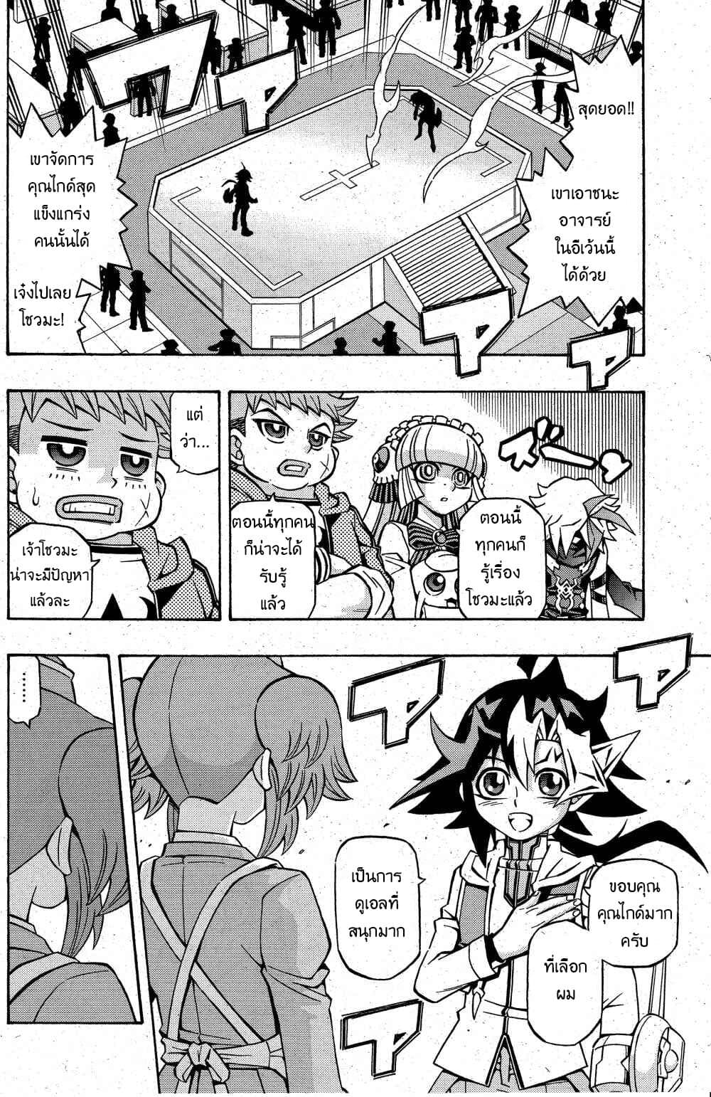 Yu-Gi-Oh! OCG Structures page 24