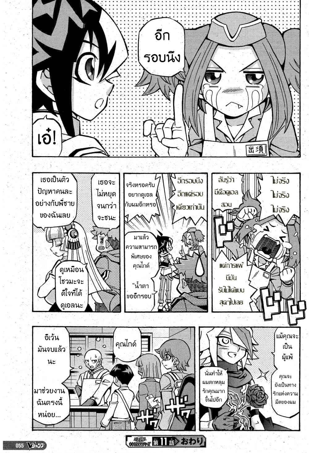Yu-Gi-Oh! OCG Structures page 25