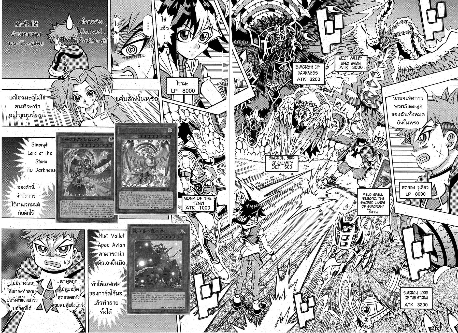 Yu-Gi-Oh! OCG Structures page 2