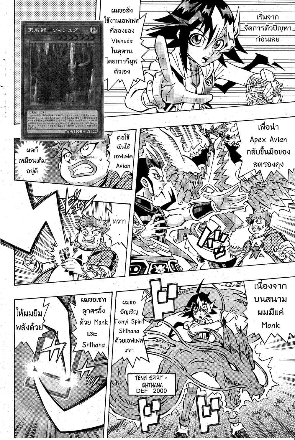 Yu-Gi-Oh! OCG Structures page 3