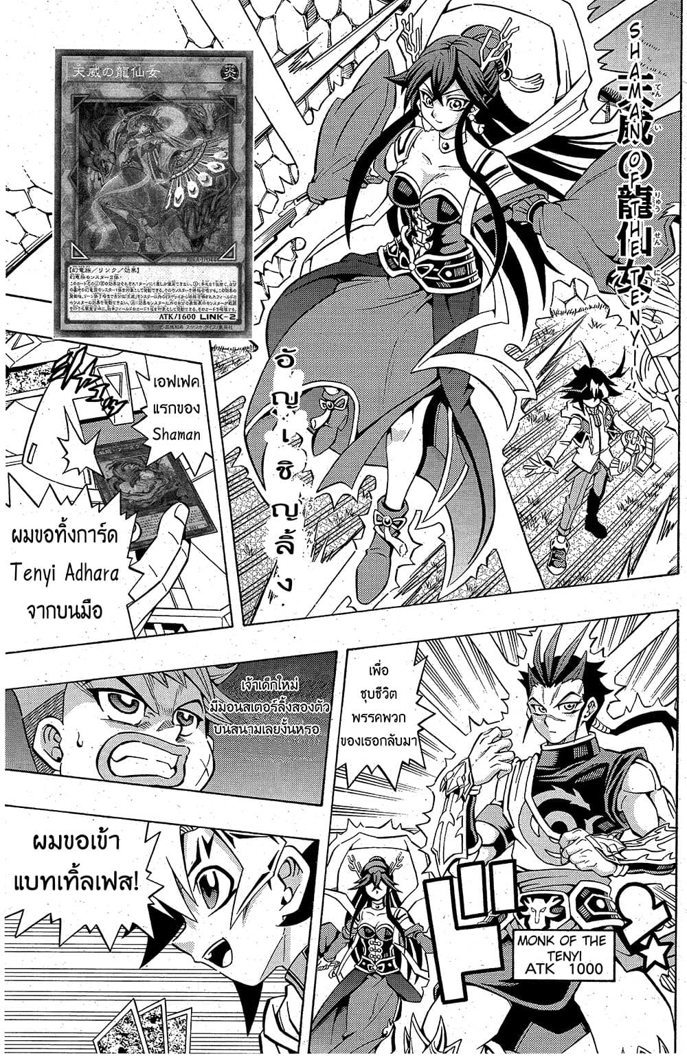 Yu-Gi-Oh! OCG Structures page 4