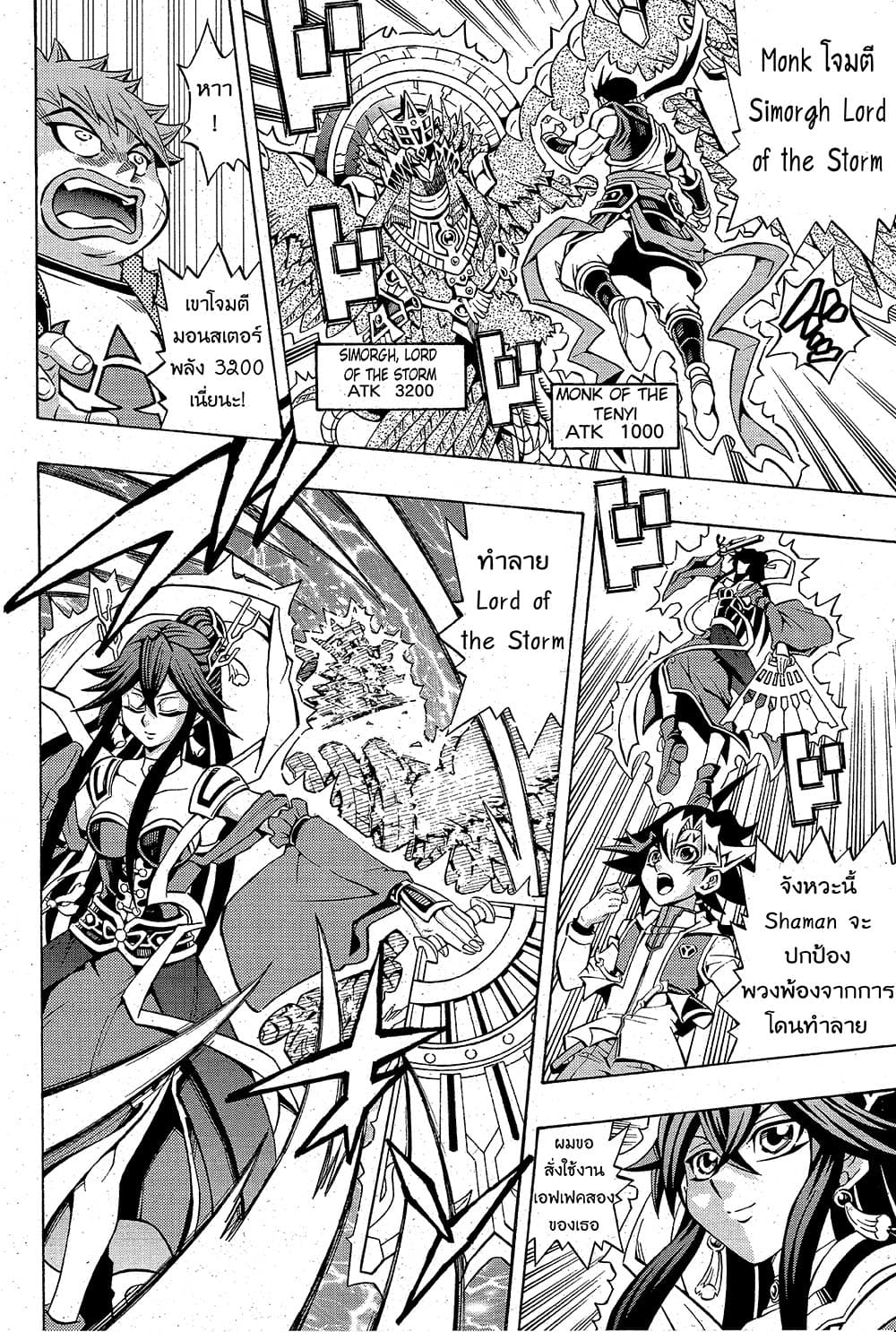 Yu-Gi-Oh! OCG Structures page 5