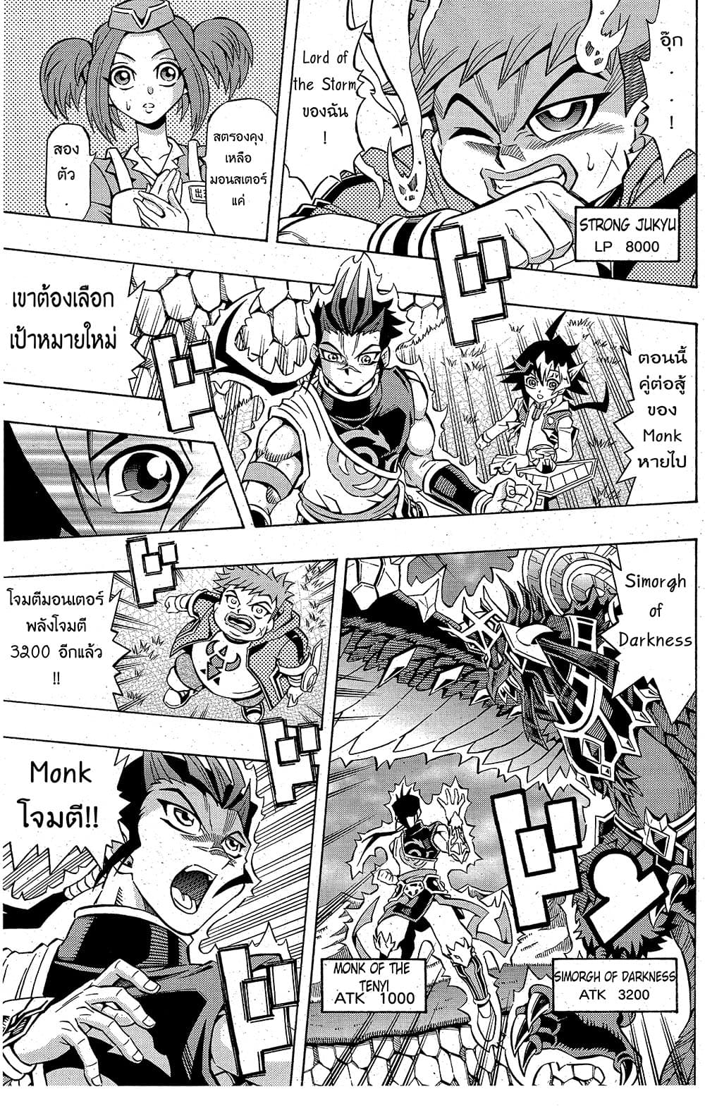 Yu-Gi-Oh! OCG Structures page 6