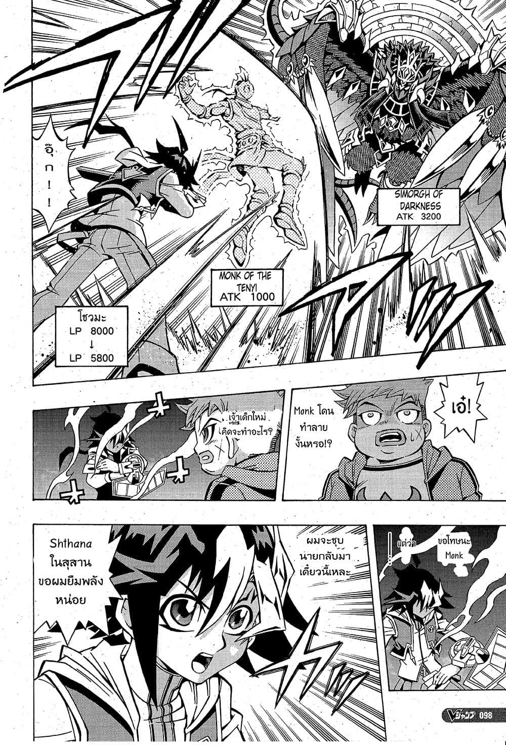 Yu-Gi-Oh! OCG Structures page 7