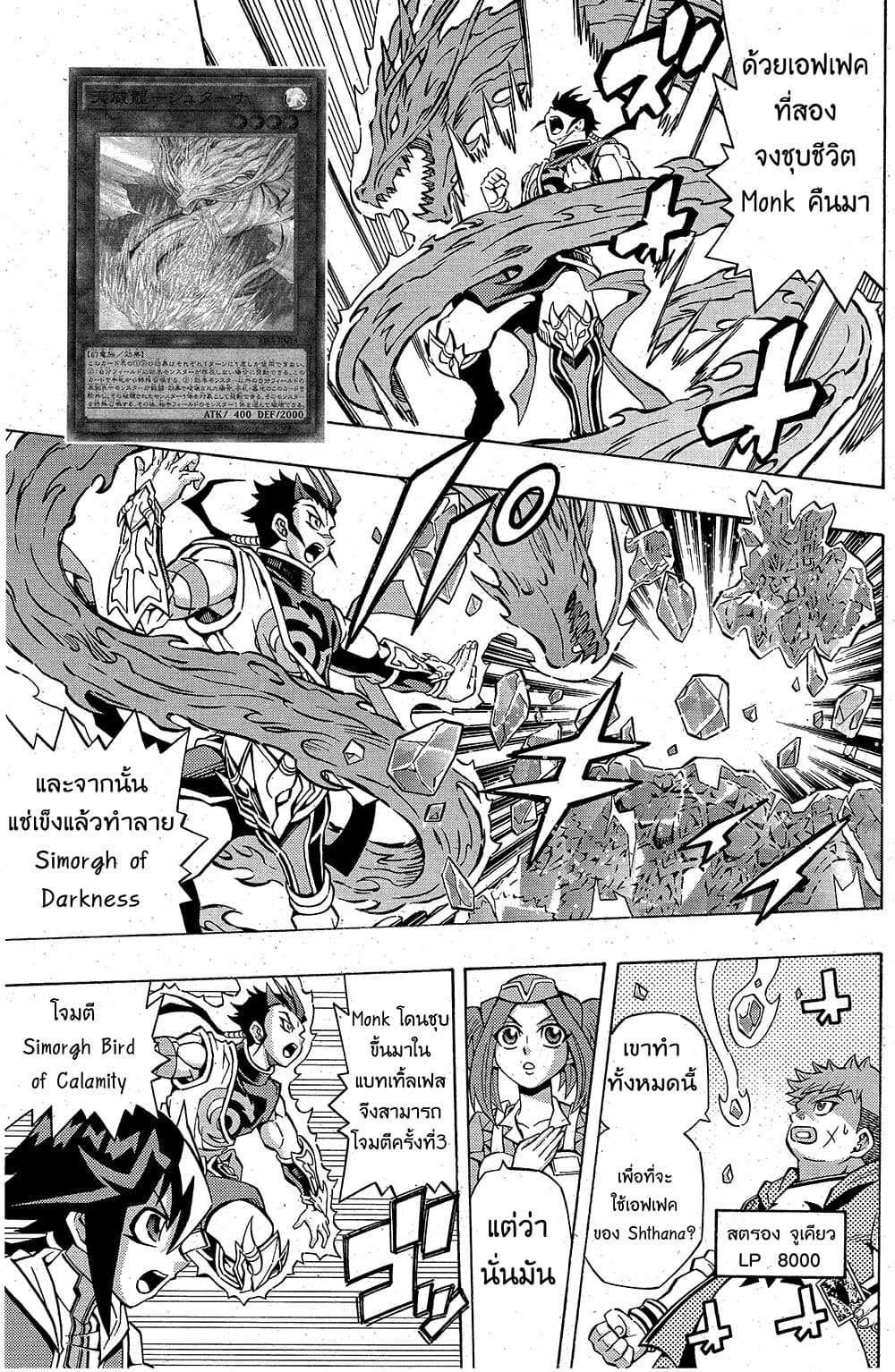 Yu-Gi-Oh! OCG Structures page 8