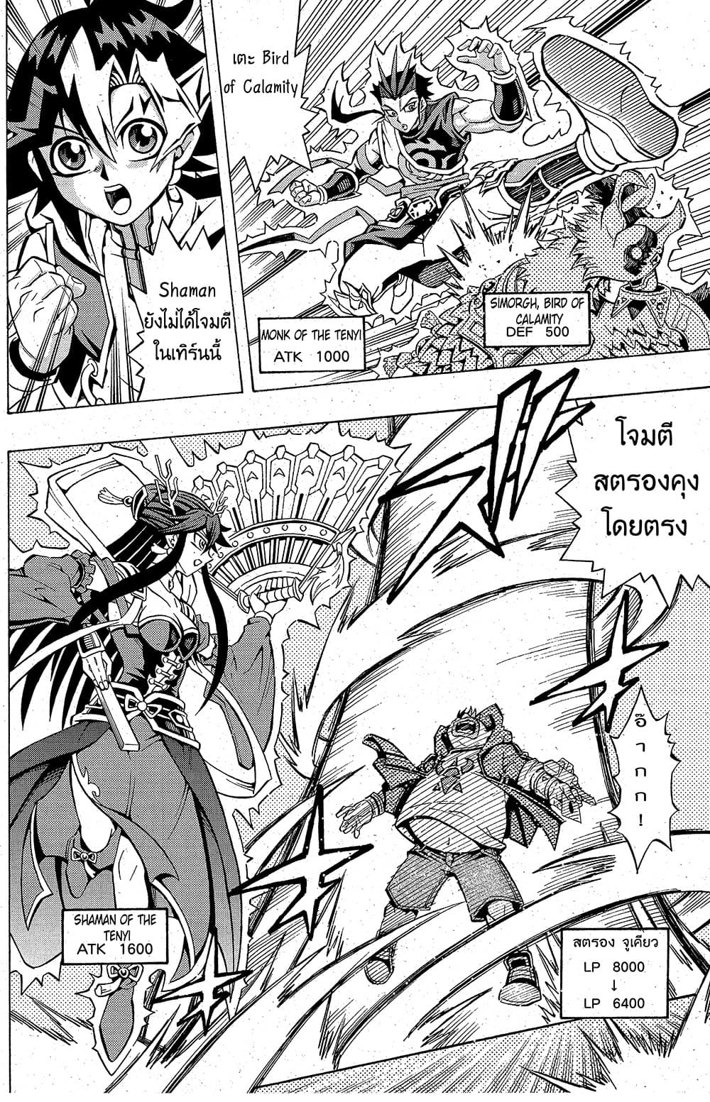 Yu-Gi-Oh! OCG Structures page 9