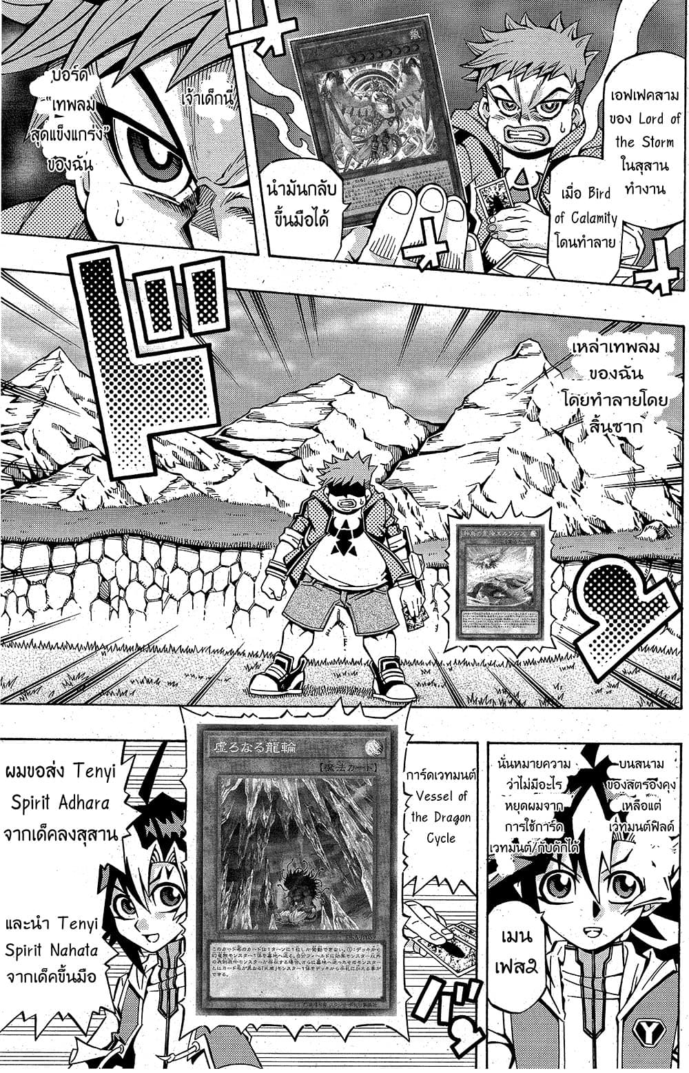 Yu-Gi-Oh! OCG Structures page 10