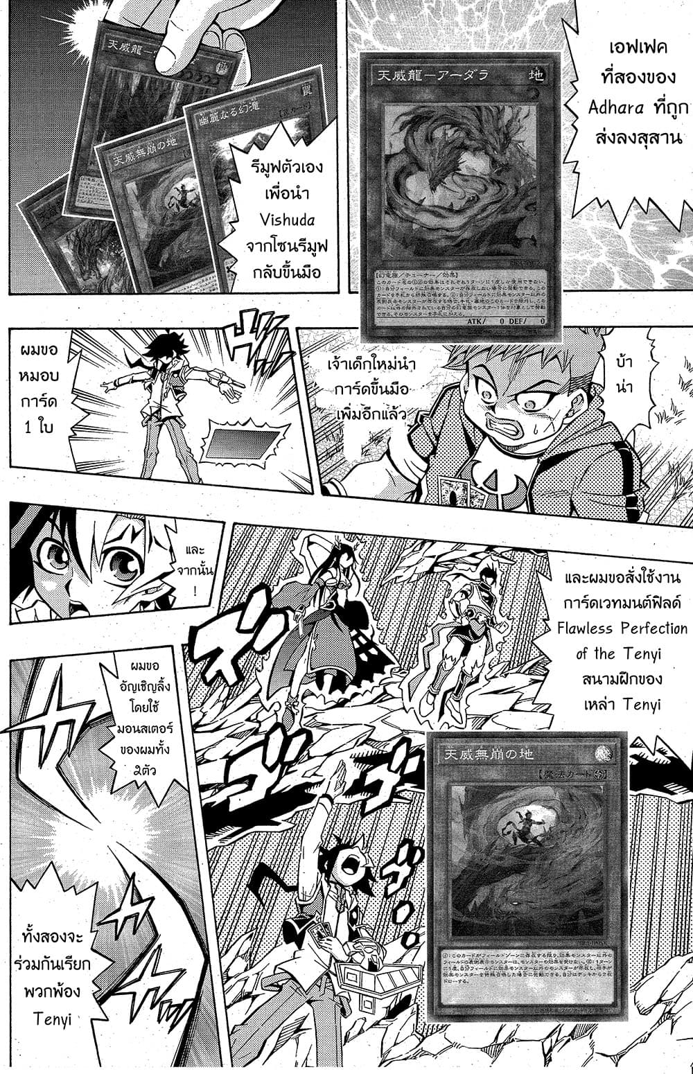 Yu-Gi-Oh! OCG Structures page 11