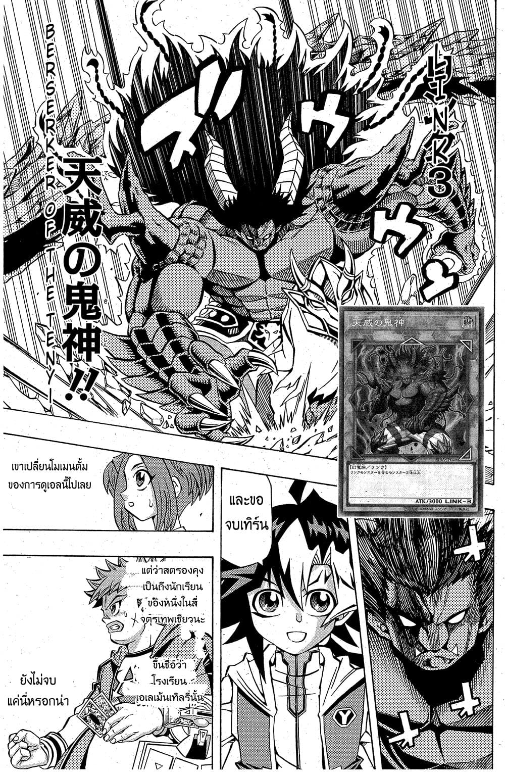 Yu-Gi-Oh! OCG Structures page 12