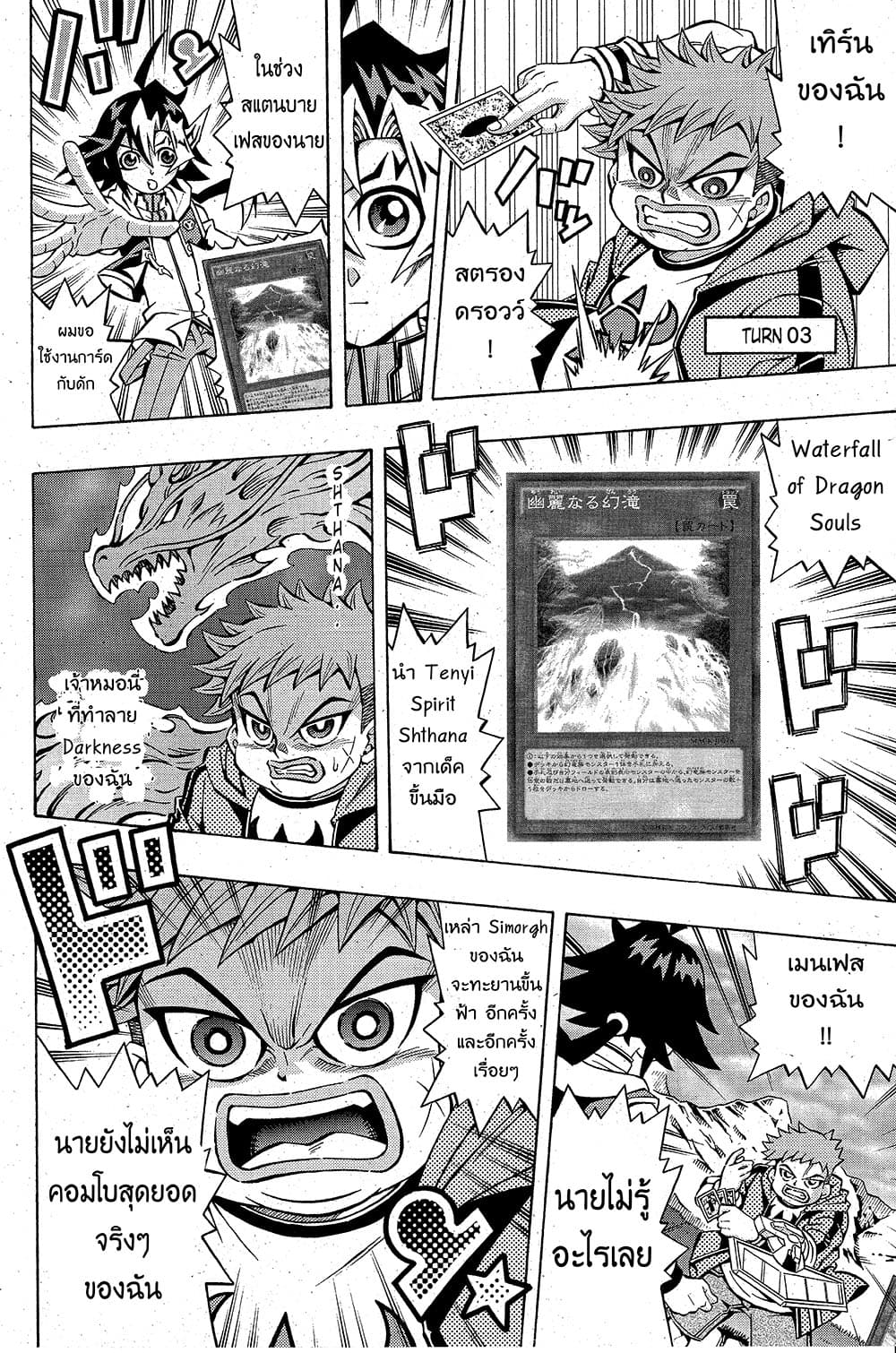 Yu-Gi-Oh! OCG Structures page 13