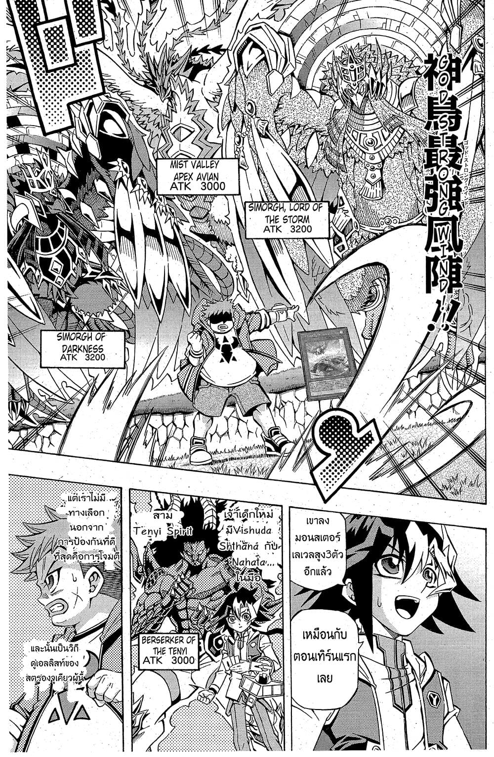 Yu-Gi-Oh! OCG Structures page 14