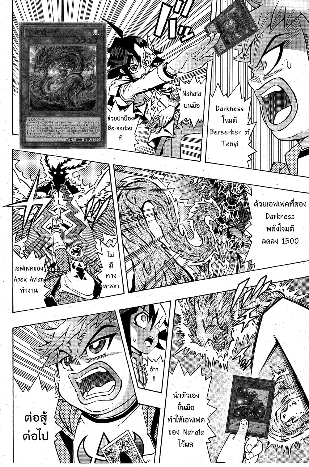 Yu-Gi-Oh! OCG Structures page 15