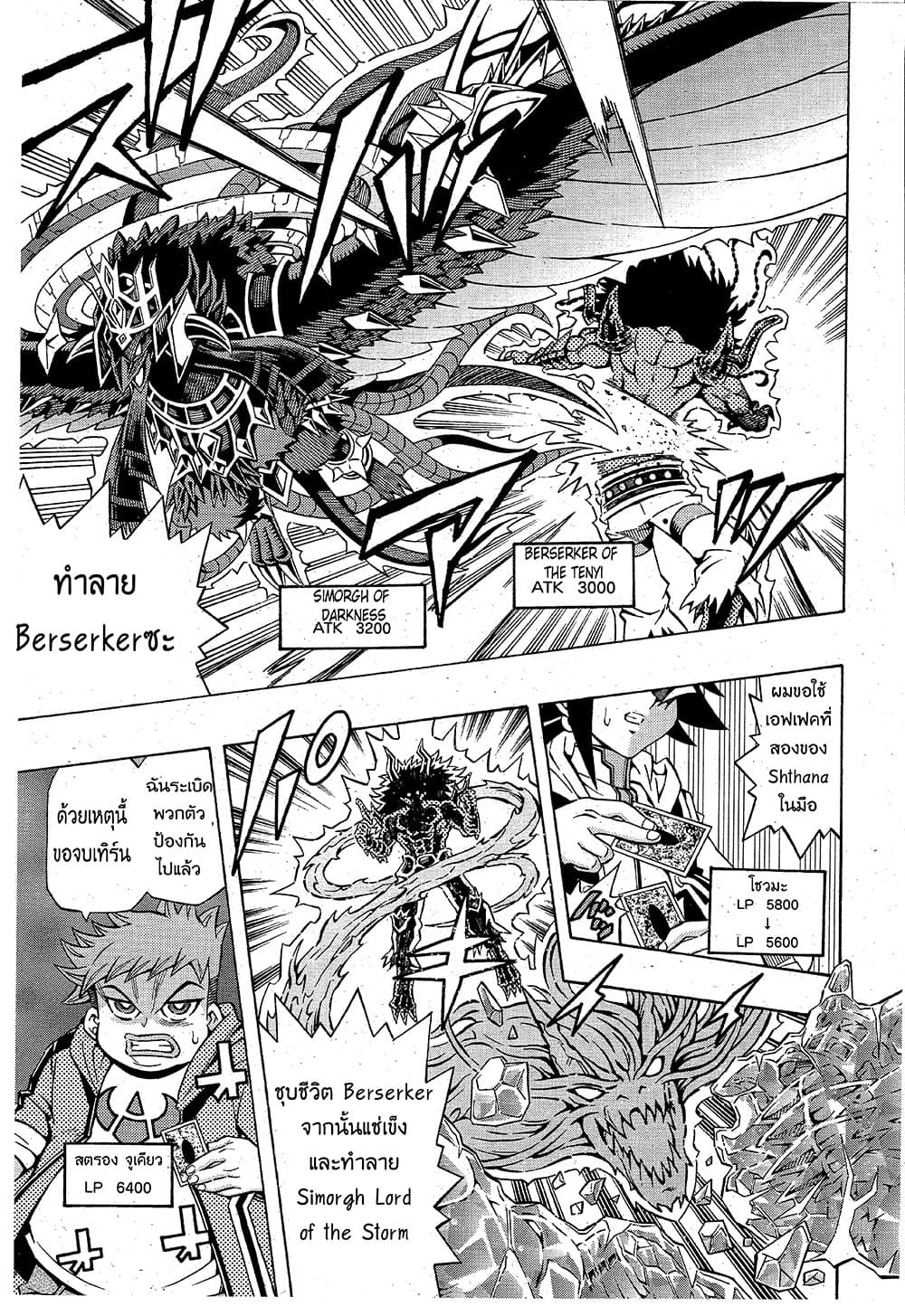Yu-Gi-Oh! OCG Structures page 16