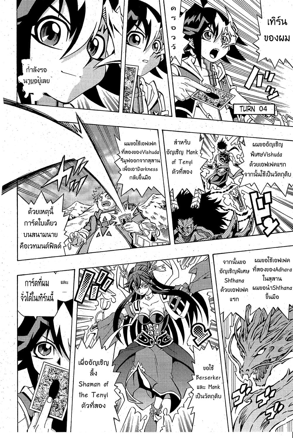 Yu-Gi-Oh! OCG Structures page 17