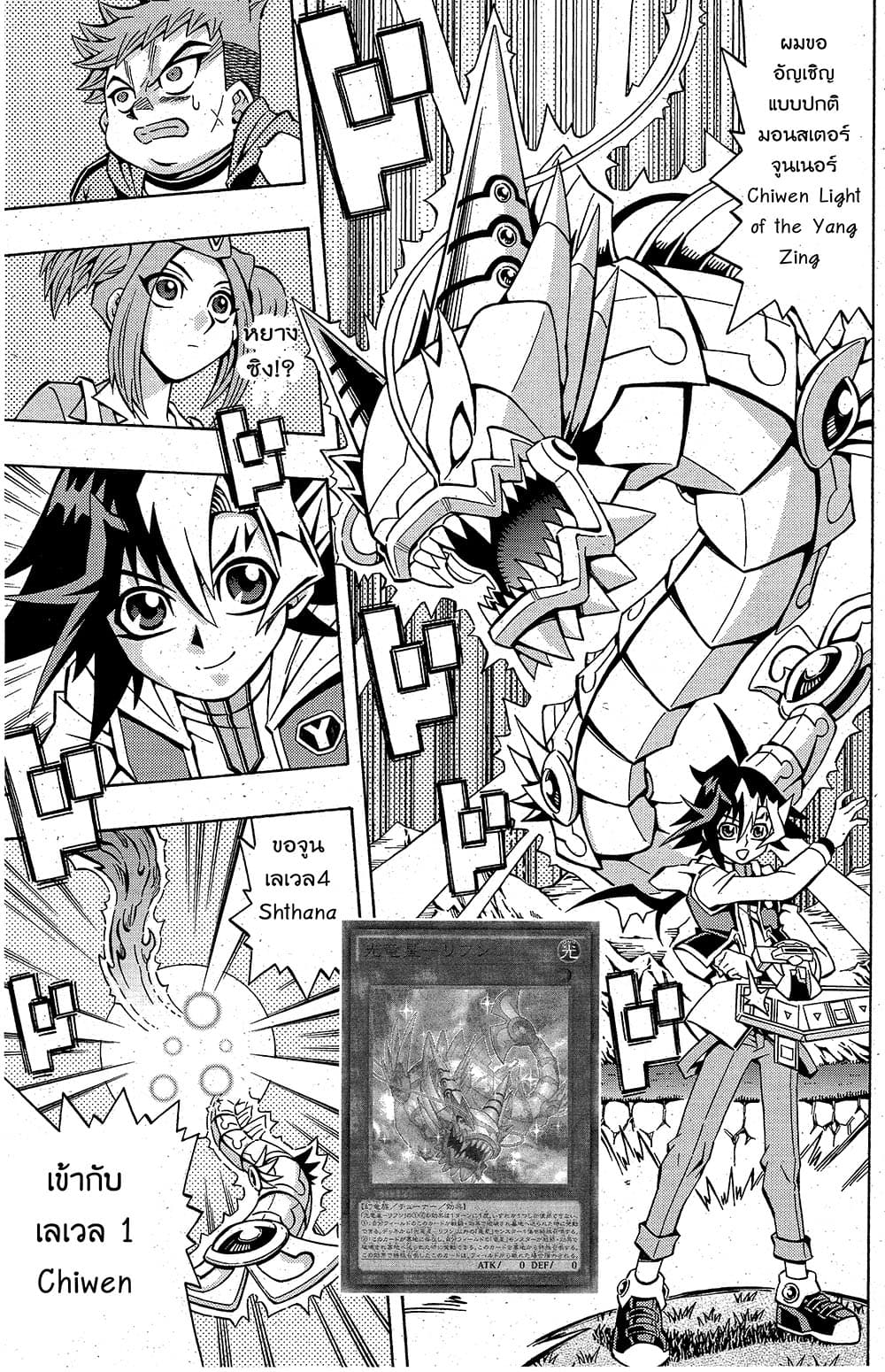Yu-Gi-Oh! OCG Structures page 18