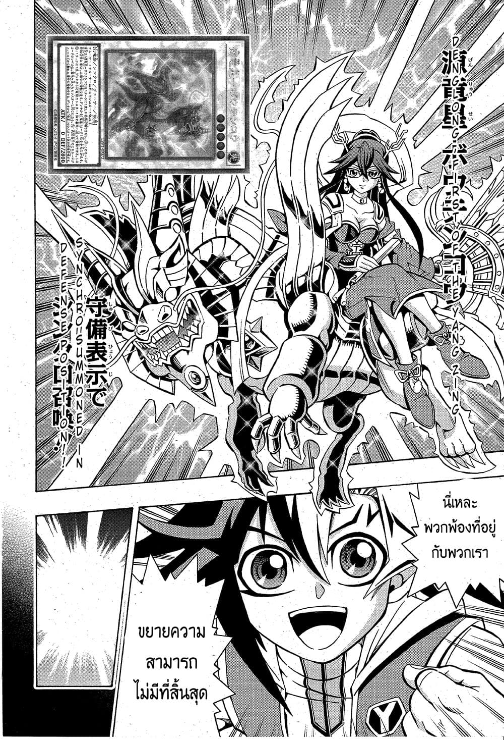 Yu-Gi-Oh! OCG Structures page 19