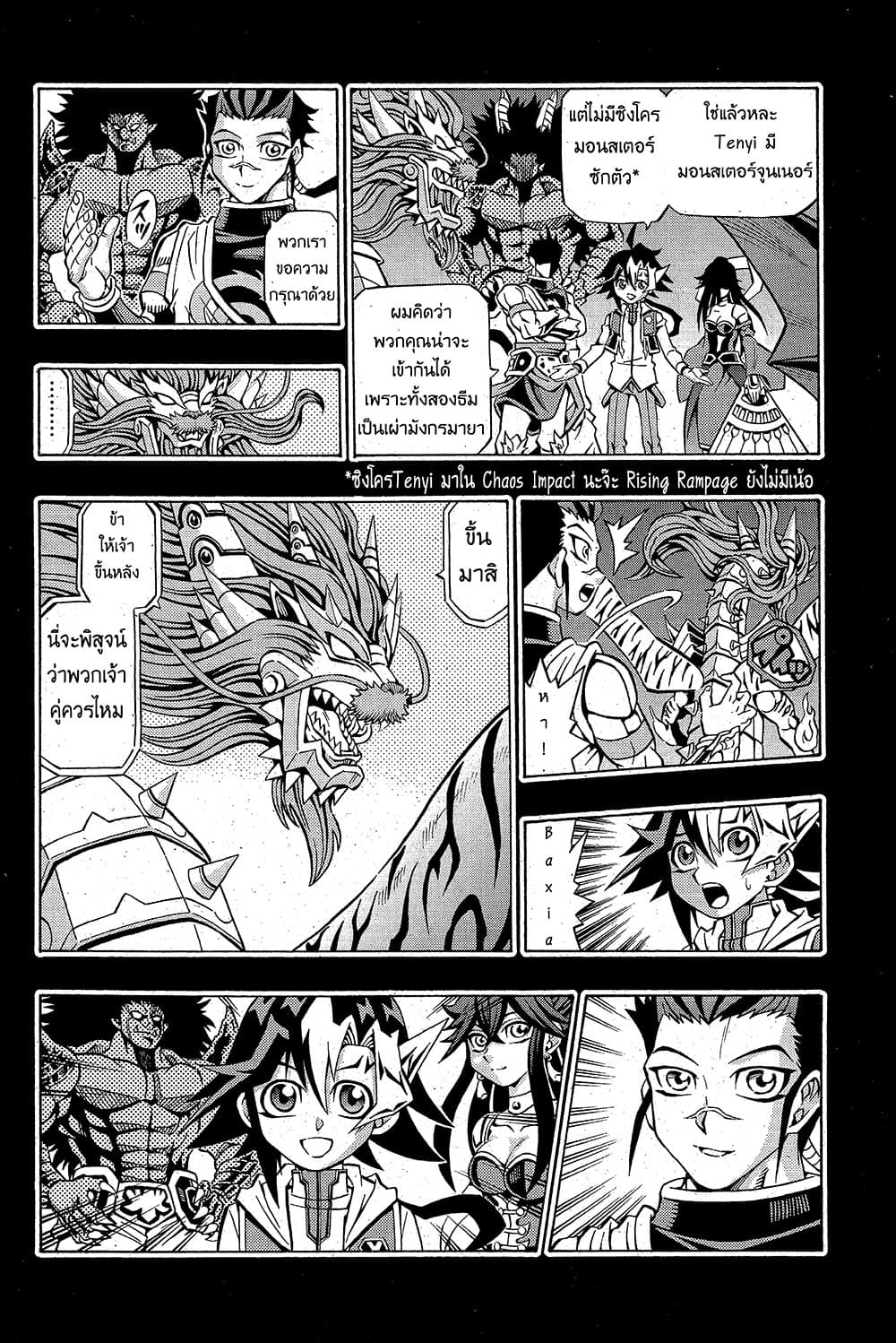Yu-Gi-Oh! OCG Structures page 21