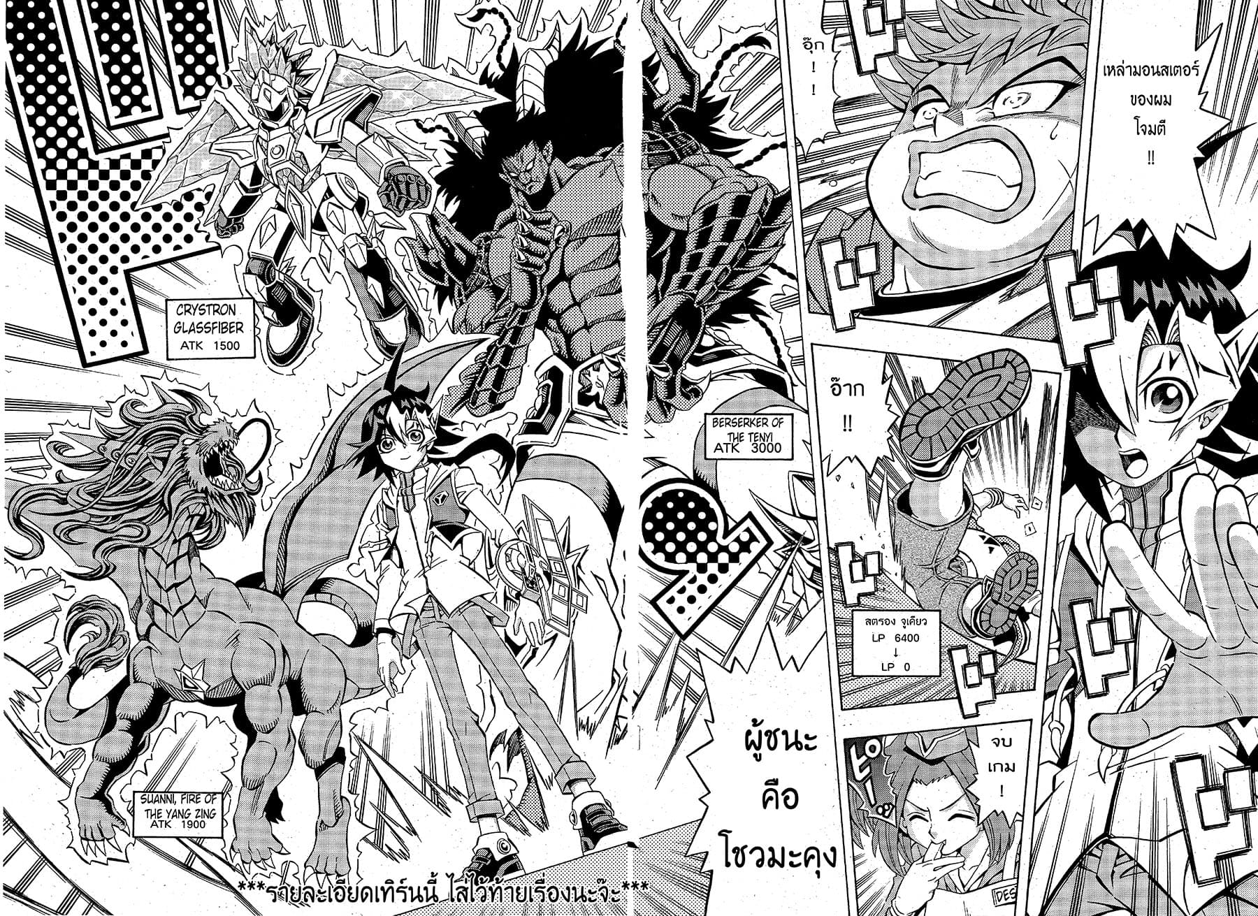 Yu-Gi-Oh! OCG Structures page 23