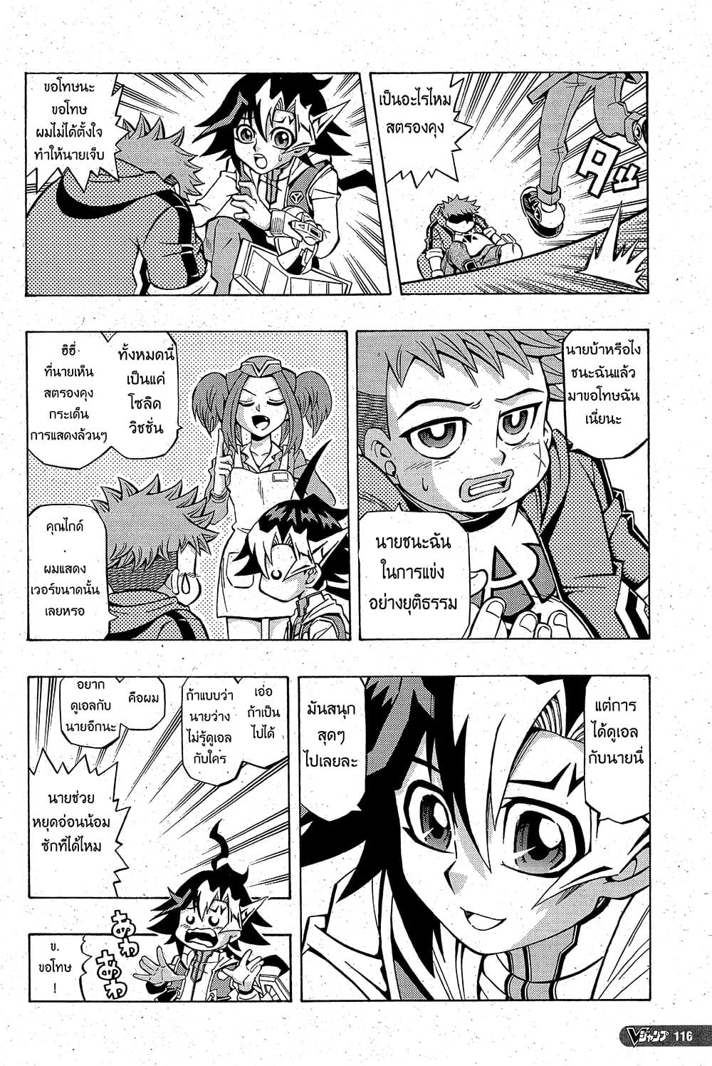 Yu-Gi-Oh! OCG Structures page 24