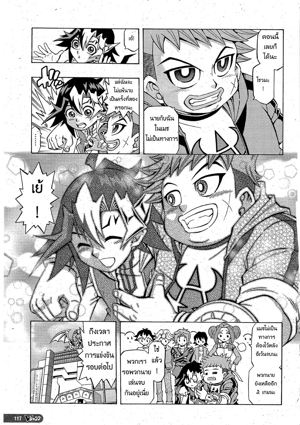 Yu-Gi-Oh! OCG Structures page 25