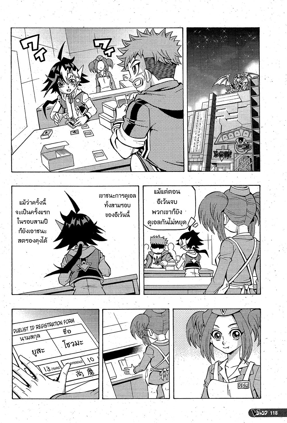 Yu-Gi-Oh! OCG Structures page 26