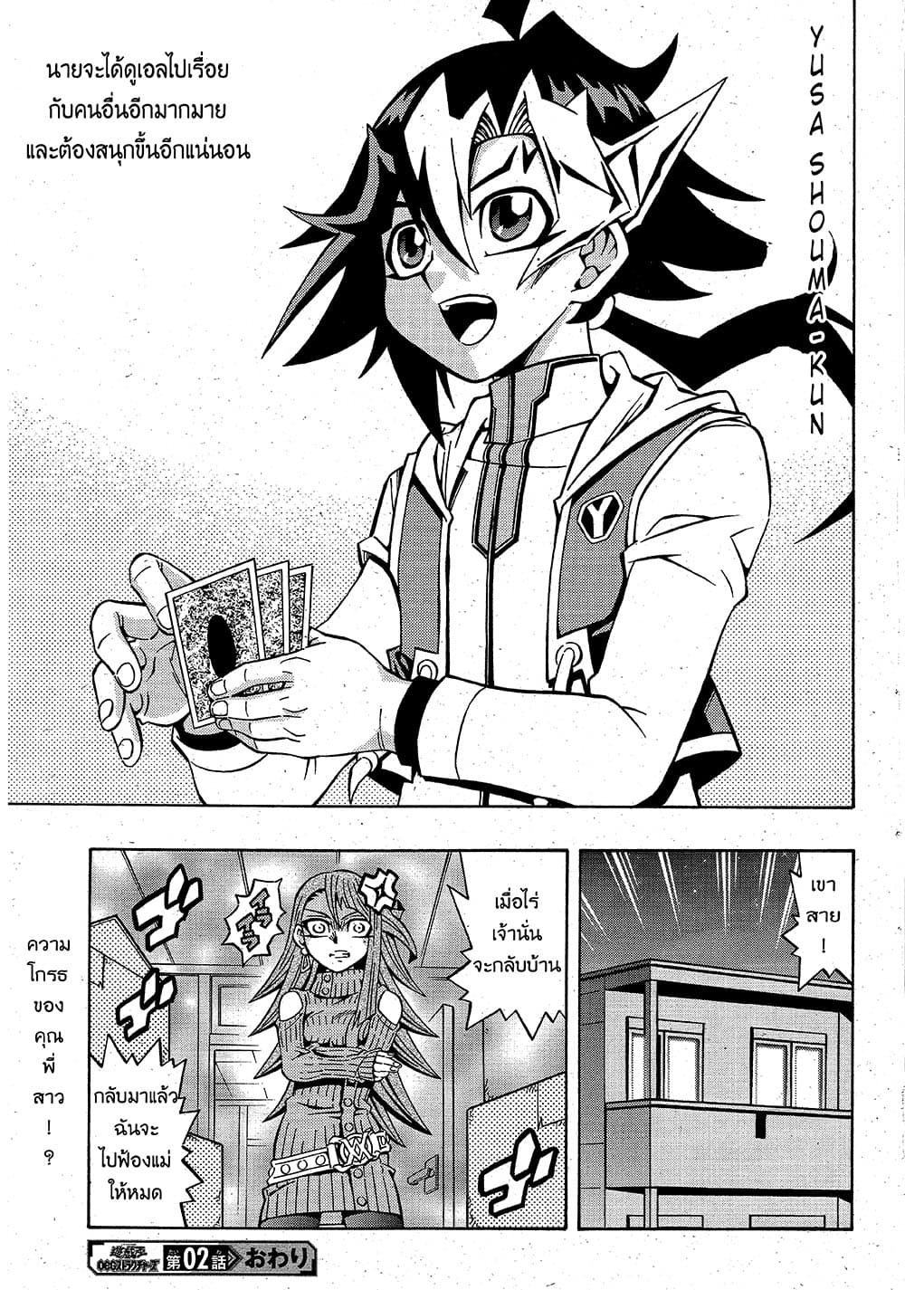 Yu-Gi-Oh! OCG Structures page 27