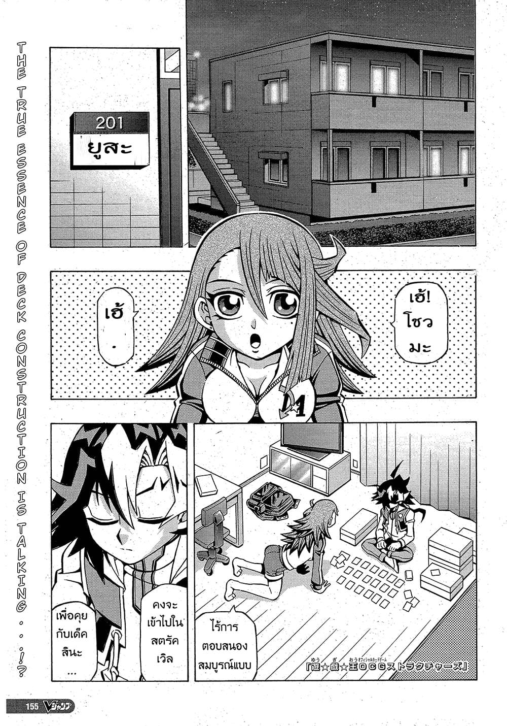 Yu-Gi-Oh! OCG Structures page 1