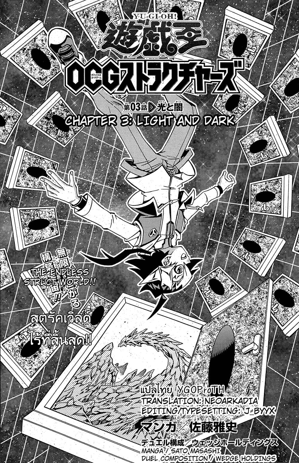 Yu-Gi-Oh! OCG Structures page 2