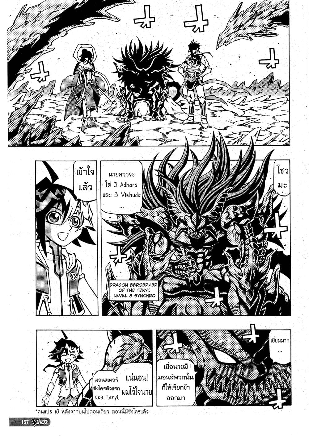 Yu-Gi-Oh! OCG Structures page 3