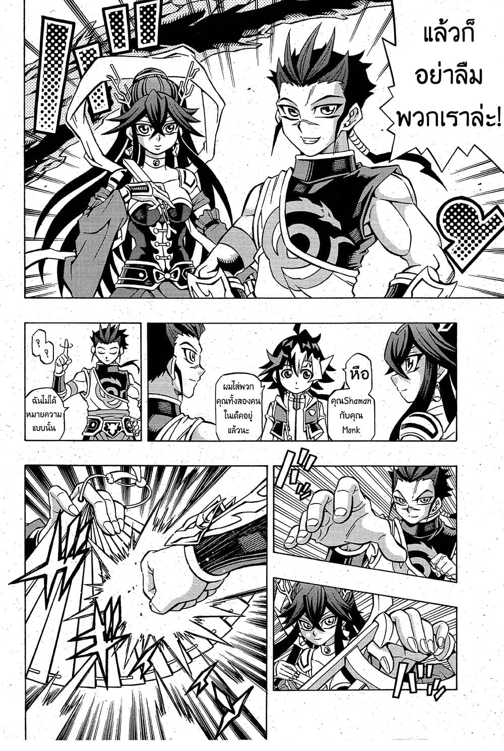 Yu-Gi-Oh! OCG Structures page 4