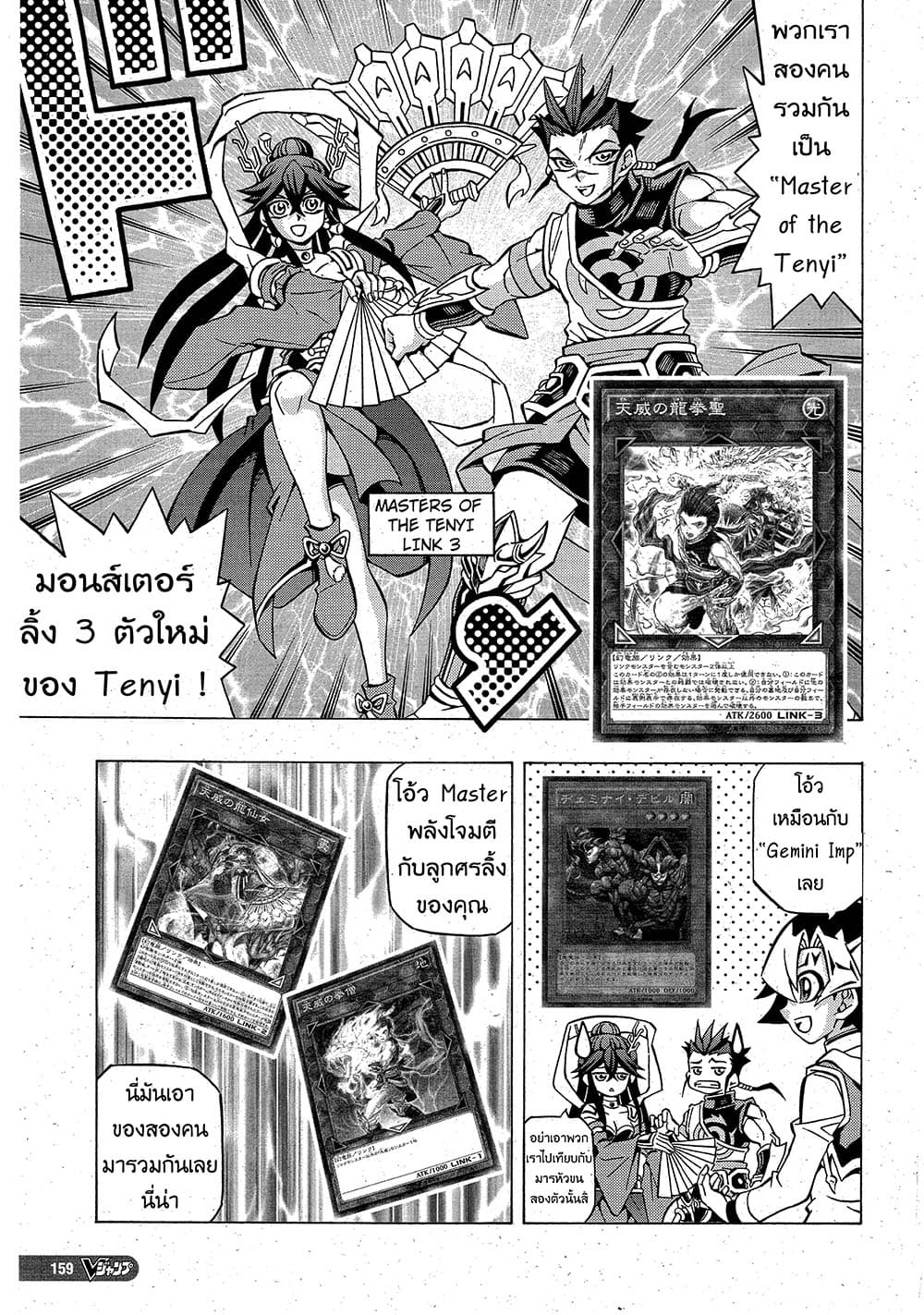 Yu-Gi-Oh! OCG Structures page 5