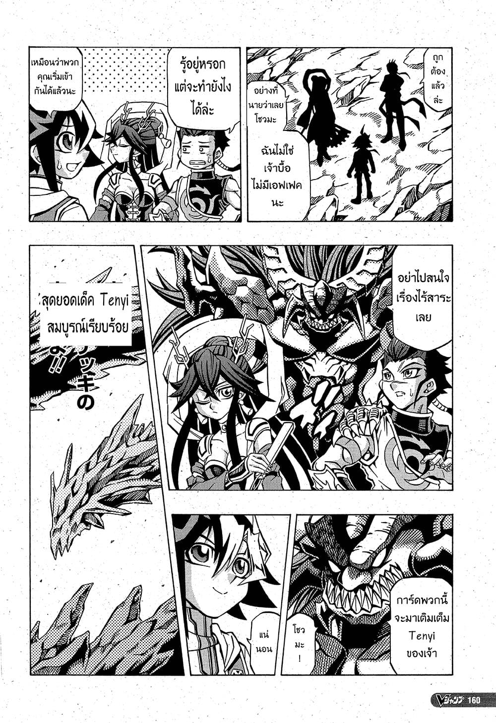 Yu-Gi-Oh! OCG Structures page 6