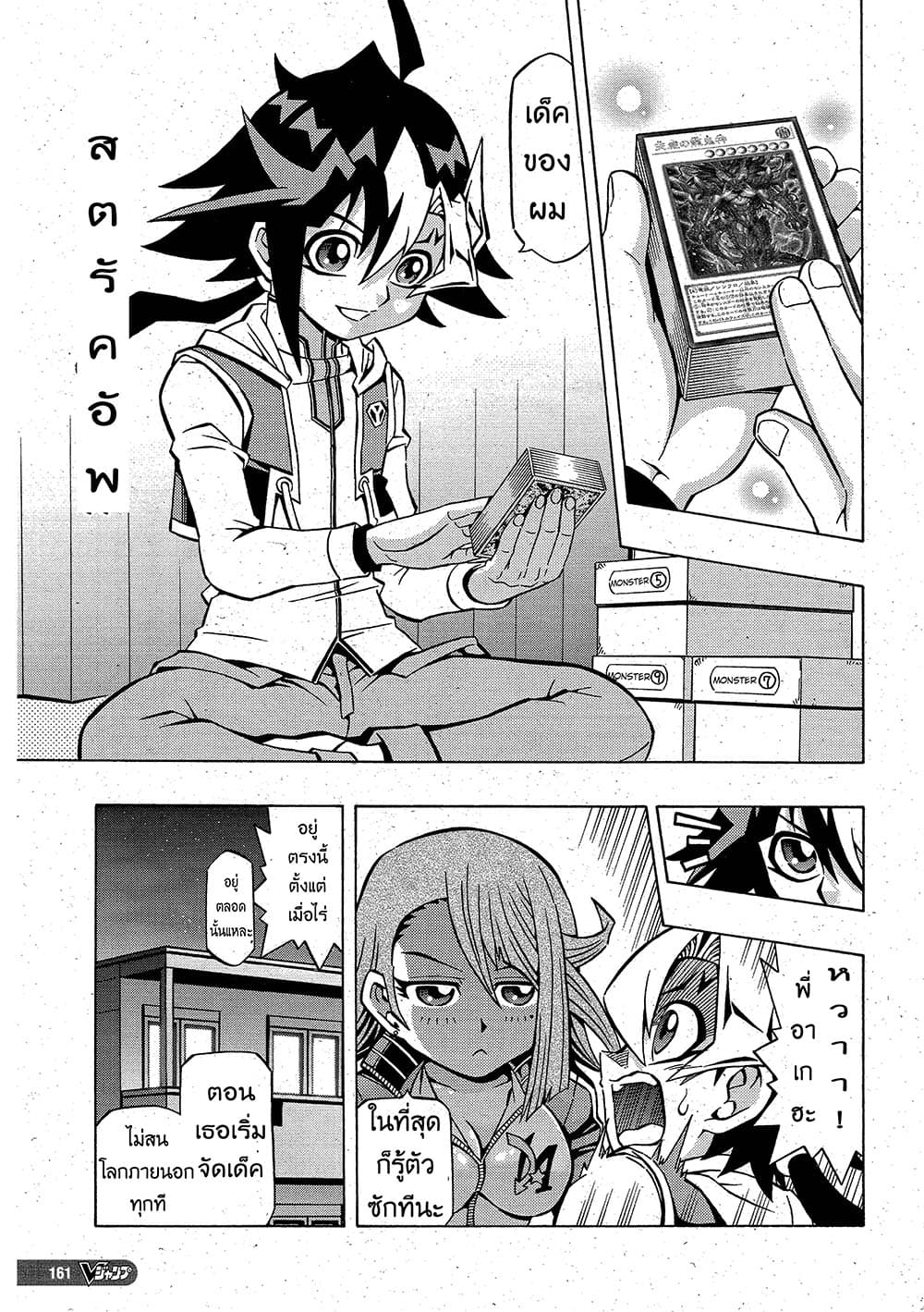Yu-Gi-Oh! OCG Structures page 7