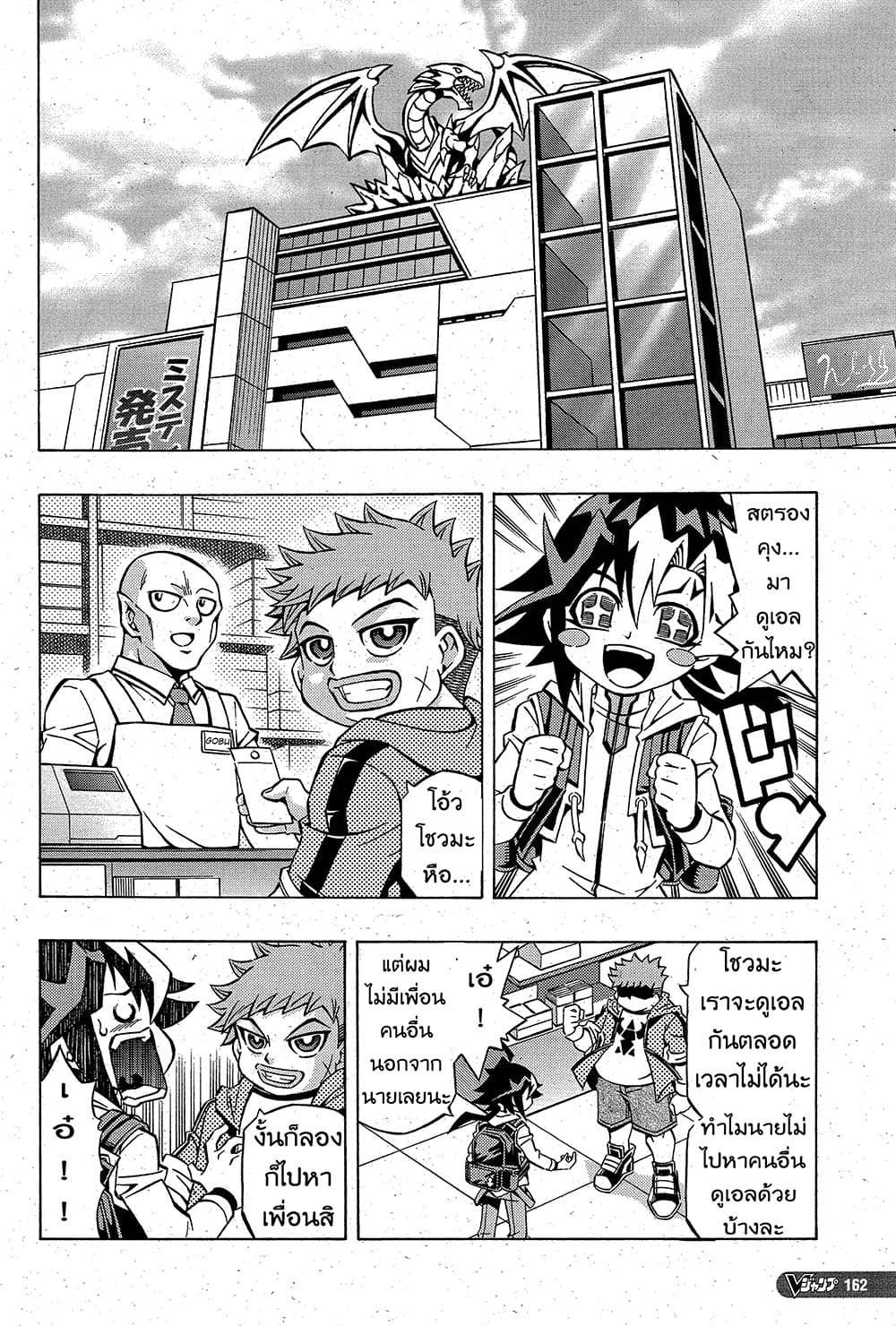Yu-Gi-Oh! OCG Structures page 8
