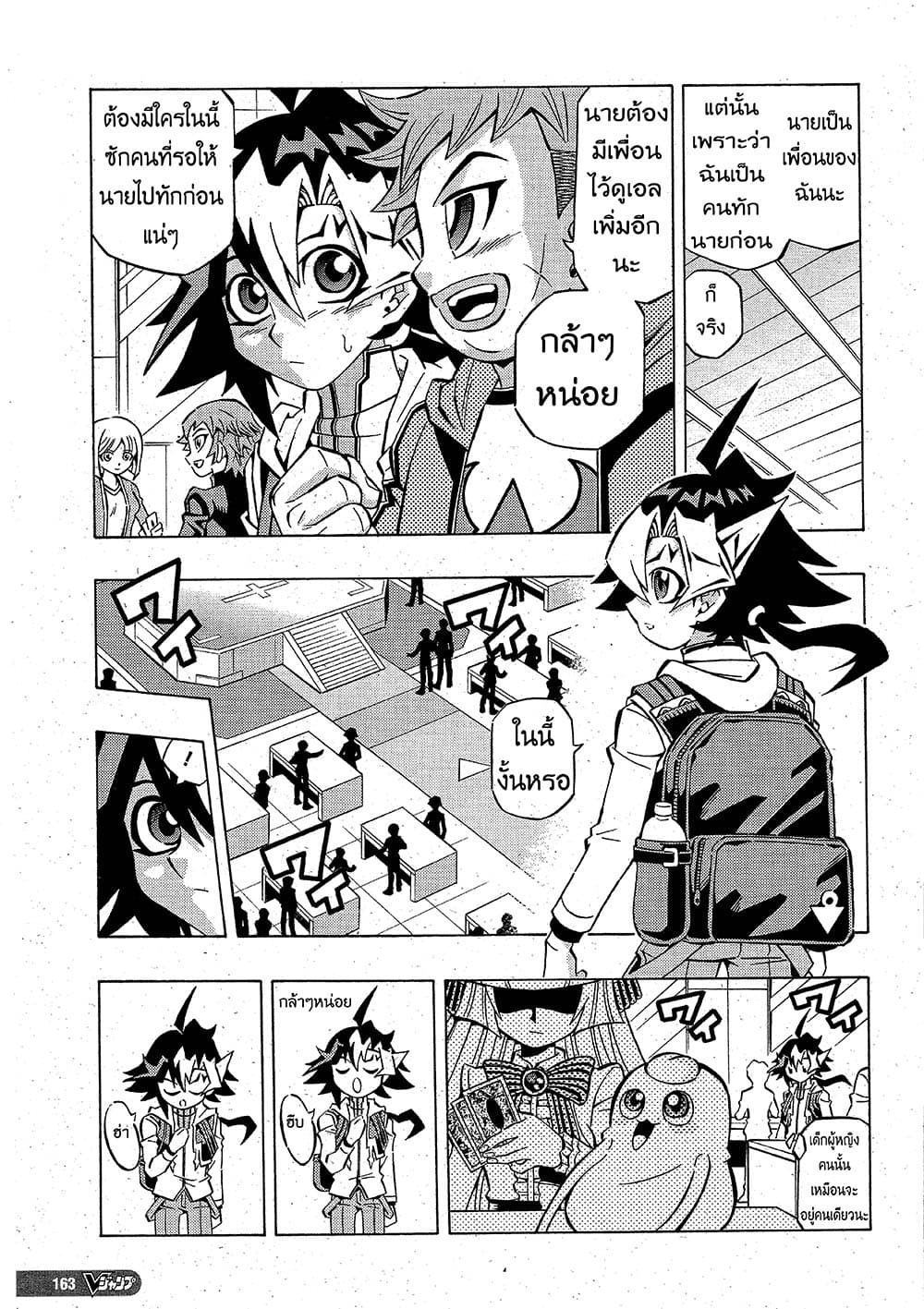 Yu-Gi-Oh! OCG Structures page 9