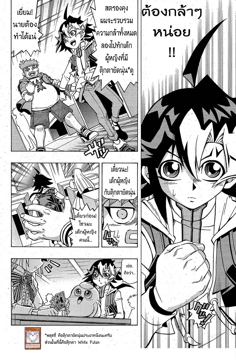 Yu-Gi-Oh! OCG Structures page 10