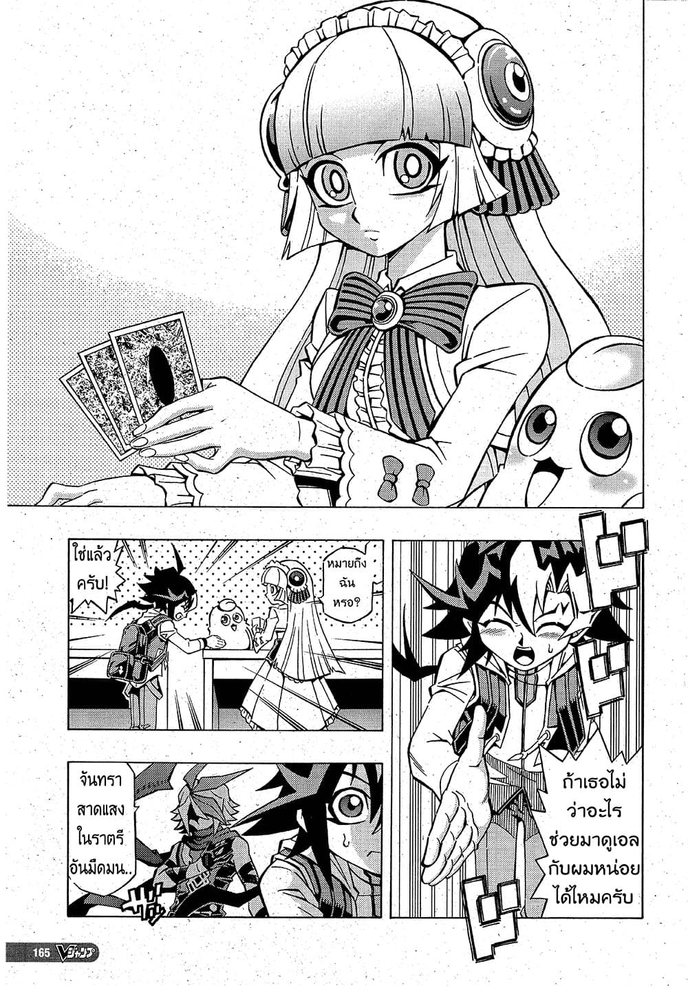 Yu-Gi-Oh! OCG Structures page 11