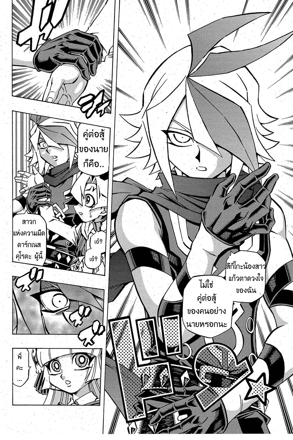 Yu-Gi-Oh! OCG Structures page 12