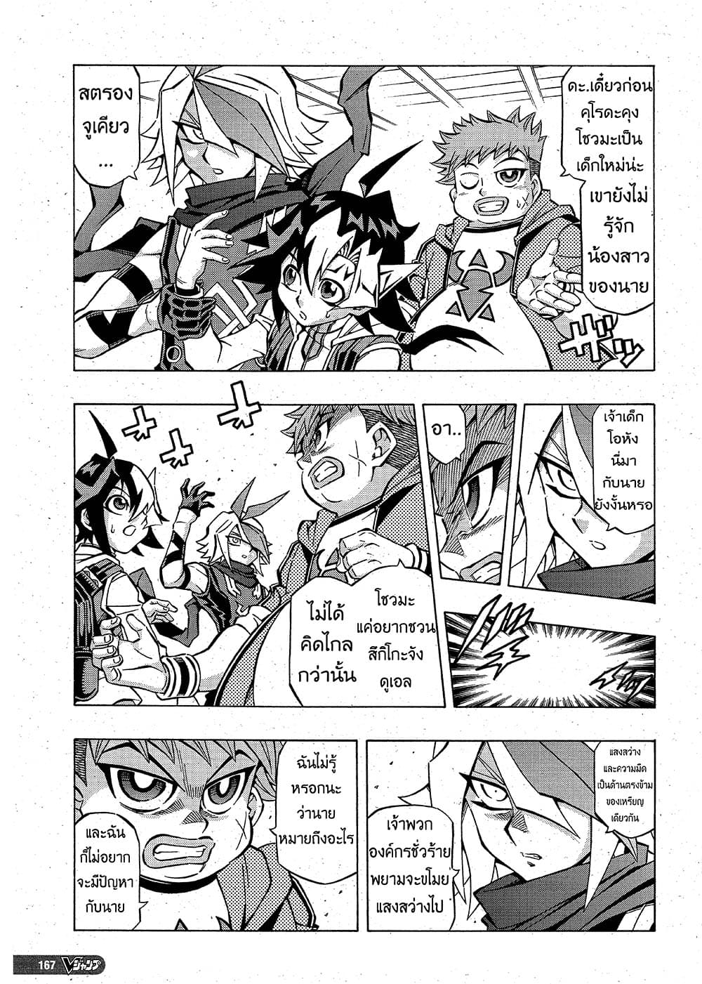 Yu-Gi-Oh! OCG Structures page 13