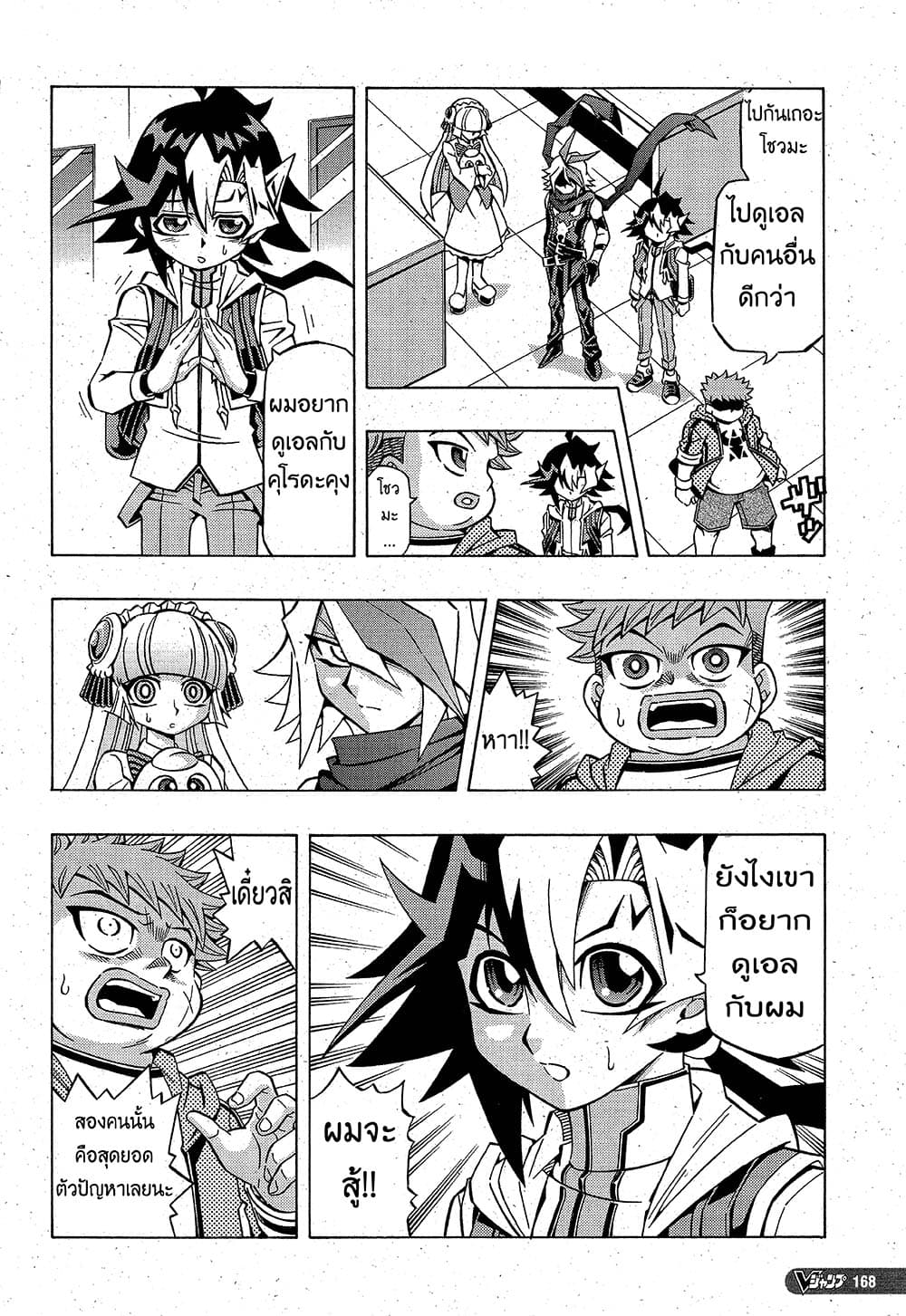 Yu-Gi-Oh! OCG Structures page 14