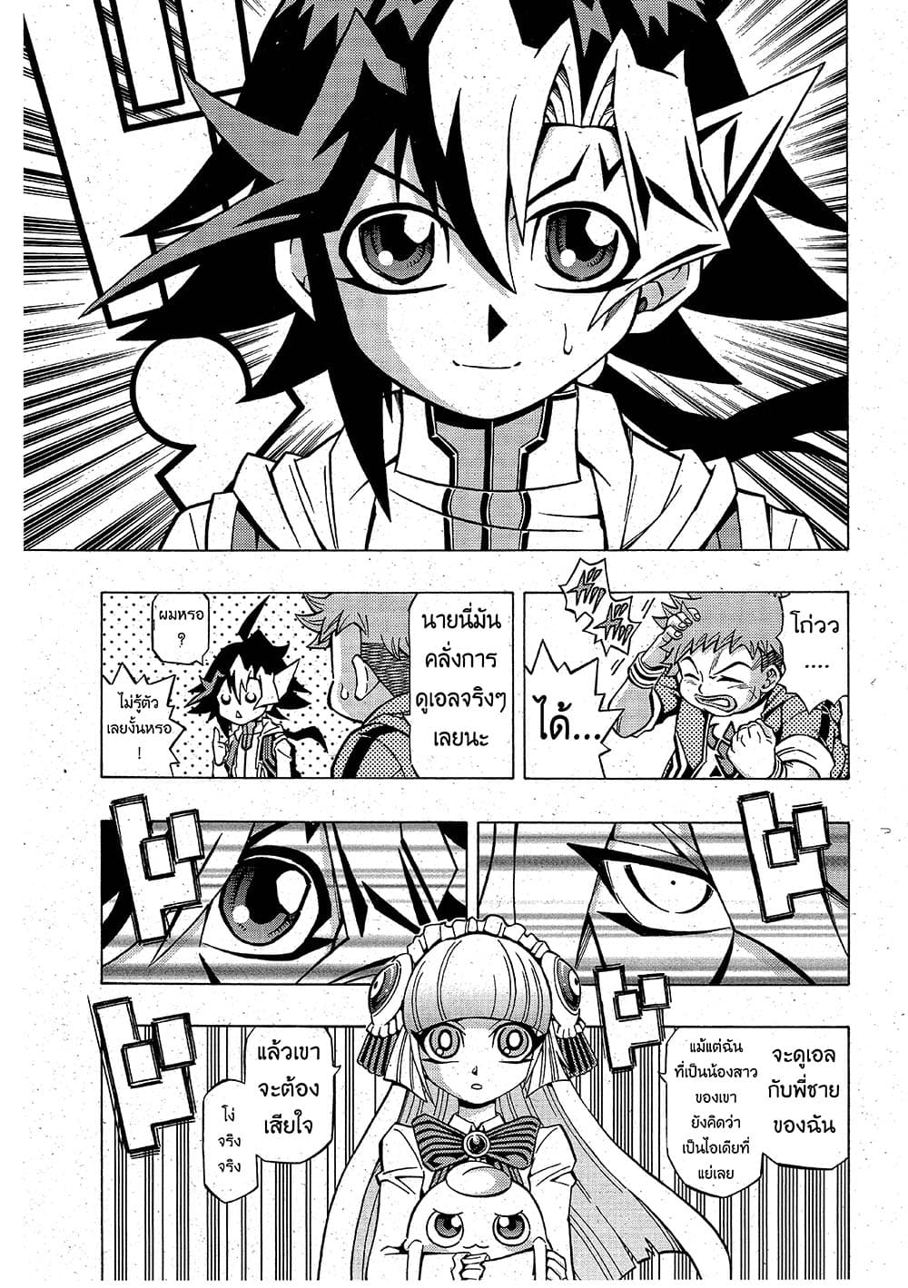 Yu-Gi-Oh! OCG Structures page 15